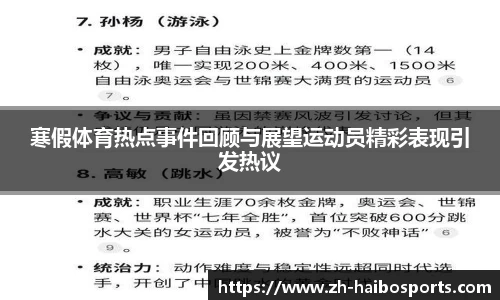 海博体育首页